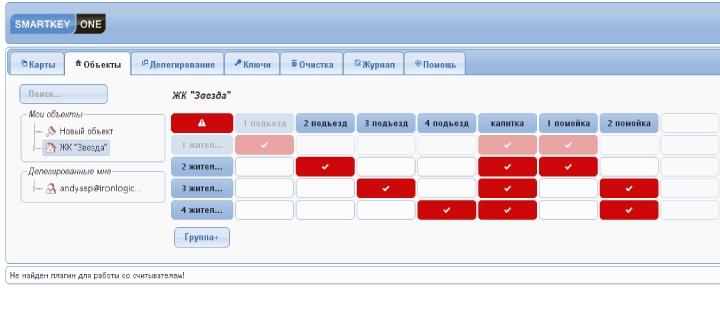 Бесплатный сервис для удобной работы с технологией Iron Logic-защищенный.